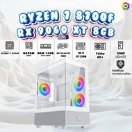 BONMECOM2 คอมประกอบ / CPU AMD AM5 RYZEN 7 8700F / RX 9060 XT 8GB / Case เลือกแบบได้ครับ
