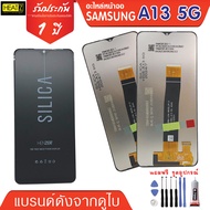 หน้าจอแท้ SAMSUNG A13 5G ชุดจอ A13 5G ของแท้ รับประกัน 1 ปี จอA13 5G แท้โรงงาน แบรนด์ซิลิก้า Silica