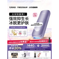 National Subsidy Ulike Sapphire Freezing Underarm Painless Ladies State Subsidies Ulike Sapphire Fre