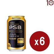 Perfect Suntory Beer 完美之作 零糖質 啤酒(罐裝) 6x350毫升 #PSBH6