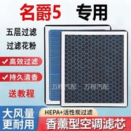 MG5 Aromatherapy Air Filter Element N95 Activated Carbon with Fragrance Filter Element Compartment F