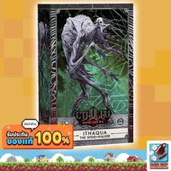 Cthulhu: Death May Die-Ithaqua the Wind-Walker Board Game