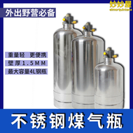 【好康】戶外304不鏽鋼瓶瓦斯瓶可攜式爐具套裝露營猛火循環氣罐騎行自駕