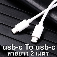 USB C To Cable Length 2 Meters Fast Charging Mat Used With Mobile Phones Android/Tablet And More USB