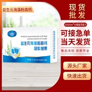 Roche Bet Prebiotic Seaweed Powder High Calcium Soft Capsules Gel Candy Drops 30 Capsules Source drt