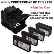 หัวพิมพ์ Printerhead HP Pro 9730 4S6Z2A Print Head 936 938 Includes C/M/Y/K Starter Inks พร้อมหมึกแท