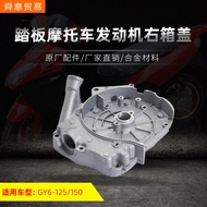Scooter engine oil filler cap GY6-125/150/157Haomai Guangyang Oil Bottle Cap Right Tank Cap