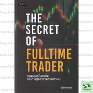 The Secret of Fulltime Trader Book
