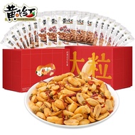 黄飞红大吉大粒好事花生礼盒花生米坚果零食麻辣花生米零食下酒菜 大吉大粒花生礼盒535g1盒