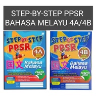 【Sasbadi 】 Step-by-Step Praktis PPSR Bahasa Melayu 国文 4A/ 4B KSSR Semakan