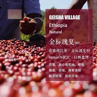 Ethiopia GEISHA VILLAGE Manor GEISHA VILLAGE Gold Label GEISHA 1931 Sun-dried Coffee Beans