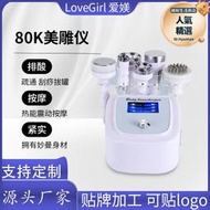 新品80k美雕儀疏通經絡臺式5d精雕儀六合一刮痧撥罐塑形儀器