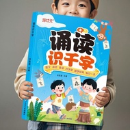 Beautiful pictures of large characters for young c 大字美图幼儿诵读识千字注音版337晨读早教阅读诗歌散文识字绘本25/12/196586