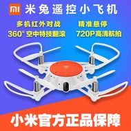 ●Xiaomi Mi Rabbit Small Airplane● Official Charging Kit● Remote Control Drone Quadcopter