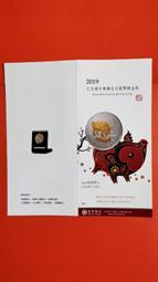 絕版，台灣銀行"2019已亥豬年精鑄生肖銀幣鍍金版"DM，僅供收藏！