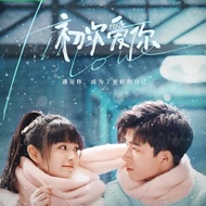 First Time Love You 24 Episodes TV Drama HD U Disk MP4 Watching Machine Computer Car Usk First Time 