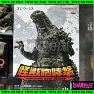 [那模好玩] 現貨 日版限定 萬代 哥吉拉 -1.0 怪獸咆哮擊 2023 景品 公仔 Godzilla 電影 怪獸咆嘯