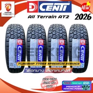 Dcenti 265/70 R16 265/60 R18 265/50 R20 ALL TERRAIN AT2 ยางใหม่ปี 2026 ( 4 เส้น) FREE!! จุ๊บยาง Prem