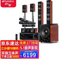 Shanshui (SANSUI) Home Surround Cinema 5.1 Channel Audio Combination Set 7.1 Channel TV Bluetooth Speaker Home Living Room Support Lossless Decoding Stereo Sound Family K Song