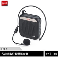 E-books D47 Multifunctional Digital Teaching Amplifier [ee7-1]