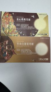 美心月餅