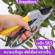 【Grace】กรรไกรตัดกิ่งไม้ใหญ่ เครื่องมือทำสวน กรรไกรแต่งกิ่ง กรรไกรตัดเหล็ก กันไกรตัดกิ่งไม้ อุปกรณ์ทำบอนไซ มีดตอนกิ่งไม้ คีมตัดกิ่งไม้ ที่ตัดกิ่งไม้ กรรไกรเสียบยอด ครีมตัดกิ่งไม้ สปริงด้ามต่อตัดกิ่ง ตะขอตัดกิ่งไม้ กรรไดรตัดกิ่ง กันไกตัดกิ่ง