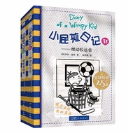 小屁孩日记(31-32)平装双语版套装：Diary of a Wimpy Kid的2022年新书，感受风靡全球的爆笑漫画+校园日记，7-14岁小学生初中生课外读物