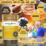 澳洲 Healthy Care 天然蜂膠膠囊 2000mg 200粒 (新包裝)