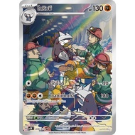 Doryu 079/071 AR-Cyber Doll [sv5M T]