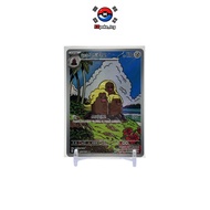 [KR] Alolan Dugtrio AR 116/106 Korean SV8 Super Electric Breaker Pokemon Card