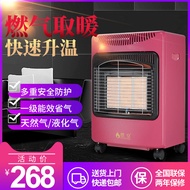 Gas Heater Household Living Room Gas Heating Stove Multi-Function Quick Heating Indoor Natural Gas Liquefied Gas Roasting Stove
