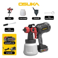 OSUKA กาพ่นสีไร้สาย 20v OCSG776-D1  มี2ตัวเลือก พ่นสีต่อเนื่องได้นาน