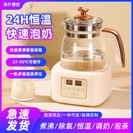 Wanlida Milk Frother and Warmer, Constant Temperature Kettle, Two-in-One Household Baby Milk Mixer a