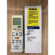 ✨國際牌冷氣遙控器 原廠公司貨 C8024-9920/C8024-9921 變頻LJ系列冷暖氣