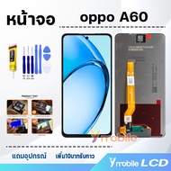 หน้าจอ oppo A60 4G จอแท้ อะไหล่มือถือ LCD จอพร้อมทัชสกรีน ออปโป้A60