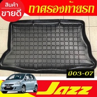 ถาดท้าย ถาดรองท้ายรถ ฮอนด้า แจ๊ส Honda Jazz 2003 2004 2005 2006 2007 A