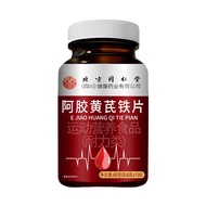 [Ready Stock] Ejiao Yellow Iron Sheet Woman Anemia Anemia Mainland China Room Temperature WJG