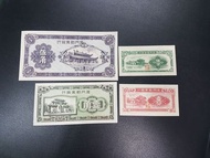 廈門勸業銀行 紙幣 UNC