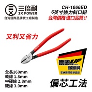 台北益昌 全新上市! 三倍耐 德國工藝 6吋 強力 斜口鉗 同 K牌 鉻鉬鋼 (CH-1066ED)