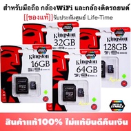 SD Card Kingston ของแท้100% ไม่แท้ยินดีคืนเงิน 8Gb/16Gb/32Gb