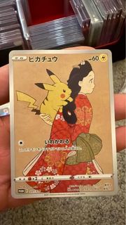郵票比卡超