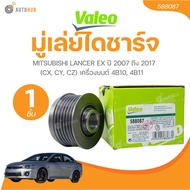 VALEO Alternator Pulley MITSUBISHI LANCER EX Year 2007 To 2017 (CX CY CZ) Engine 4B10 4B11 (1 Piece)