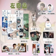 全球潮玩推荐TF4代 左奇函周边16件套镭射票 吧唧立牌小卡钥匙扣拍立得书签TF4 generation zuoqihan peripheral 16-piece radium setMD