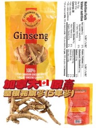 ⛔️截單日：4月23日18:00 ❤️‍🔥🇨🇦加拿大直送 Canadian Vita Ginseng Roots加拿大🇨🇦 整根花旗蔘根 227g