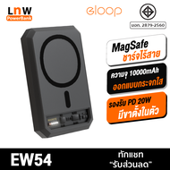 [มีของพร้อมส่ง] Eloop EW54 MagSafe 10000mAh แบตสำรอง ไร้สาย Battery Pack PowerBank พาวเวอร์แบงค์ Wireless Charger Orsen Power Bank พาเวอร์แบงค์ เพาเวอร์แบงค์ แบตเตอรี่สำรอง สำหรับ iPhone X XS 11 12 13 mini pro max ที่มีแถบแม่เหล็ก ของแท้ 100%