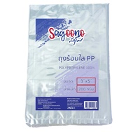 ถุงร้อนPP ขนาด3 นิ้วx5 นิ้ว (แพ็ค 200 กรัม)
