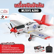 เครื่องบินบังคับ WLtoys Brushless Motor A280  30-40km 3D/6G 2.4GHz ระบบไฟฟ้า