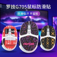 Suitable for Logitech G705 Mouse Anti-Slip Sticker g705 Foot Sticker Foot Pad Sticker Sweat-Absorben