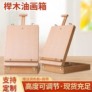 Beech Oil Painting Box Desktop Desktop Easel Round Corner Painting Box Sketch Painting Box Easel Oil