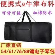 [IFPX] Electronic Keyboard Bag 54-Key Cotton Piano 61 Guzheng Waterproof 76 Portable Storage 88 Outing Backpack